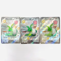 【飾磨店】 中古 イキリンコex SSR SV4a-337のサムネイル