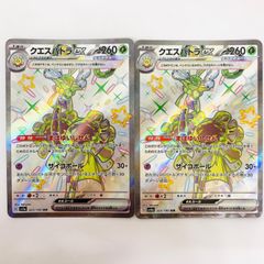 クエスパトラex SSR SV4a シャイニートレジャーex 323/190 - メルカリ