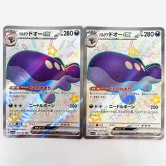 【飾磨店】 中古 パルデアドオーex SSR SV4a-332のサムネイル