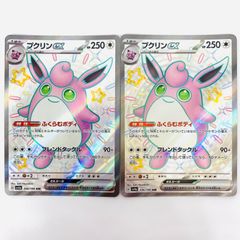 PSA10 連番 希少プクリンex SSR 2枚セット ポケモンカード PSA10