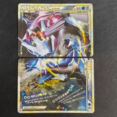 希少】ポケカ パルキア&ディアルガ LEGEND 初版 『頂上大激突』 - メルカリ