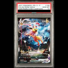 PSA10】サンダースVMAX(SA仕様) 夏ポケカ PROMO 188/S-P 1枚 - メルカリ