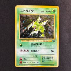 旧裏ポケモンカード ストライク ホロ☆ 第2弾拡張パック ポケモン