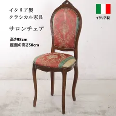 イタリア製 サロンチェア ドールチェア 彫刻 猫脚 鋲打ち 布張り ロココ アンティーク調 ヨーロピアンな伝統美を感じさせる魅力的な椅子 ダイニングチェアとしてはもちろん、リビングや寝室の片隅、玄関のディスプレイ用としても 461h05のサムネイル