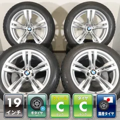 4本 BMW F15 X5 純正 19インチ 9J +37 10J +21 5H PCD120 スタッドレス ダンロップ ウィンターマックス SJ8+ 255/50R19 265/50R19 前後違いのサムネイル