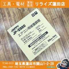 INABA DENKO NC-620Z-KHE ネオコイル 20m - メルカリ
