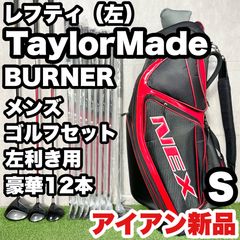 貴重レフティ！アイアン新品】TaylorMade JETSPEED テーラーメイド