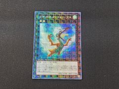 DM デュエルマスターズ 初期 超神龍アブゾ・ドルバ スーパーレア S3/S5
