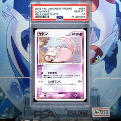 ポケモンカード 明治 ヤドン psa10 - メルカリ