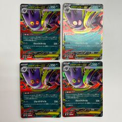 メガゲンガーex RR MBG 003/021 スターターセットMEGA 4枚 - メルカリ