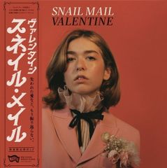 新品未開封】Snail Mail Valentine 限定ゴールド盤 - メルカリ