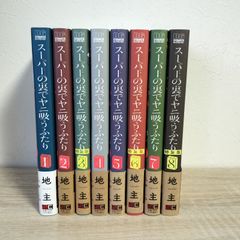 ありがとう 1〜4巻 山本直樹 全巻セット - メルカリ