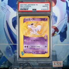 PSA10 イツキのエーフィ 1ED C VS 076 2001 A-9218のサムネイル