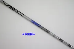 ●未使用！Designtuning☆メビウス　デザインチューニング　VECTOR(ベクター）50　S　ドライバー用シャフト（90917のサムネイル