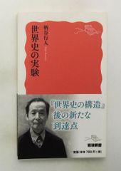 人間: この楽しきもの 楽訓 貝原益軒 著 貝原 益軒 三笠書房 - メルカリ
