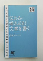 人間: この楽しきもの 楽訓 貝原益軒 著 貝原 益軒 三笠書房 - メルカリ