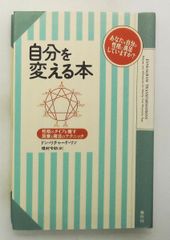 人間: この楽しきもの 楽訓 貝原益軒 著 貝原 益軒 三笠書房 - メルカリ