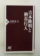 人間: この楽しきもの 楽訓 貝原益軒 著 貝原 益軒 三笠書房 - メルカリ