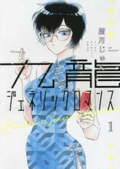全巻セット【中古】DVD▼明朗少女 成功記 メイロウショウジョセイコウキ(6枚セット)第1話～最終話 字幕のみ レンタル落ち 明朗少女 成功記 メイロウショウジョセイコウキ(6枚セット)第1話～最終
