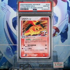 PSA9 カラカラ 1ED C カードe 第1弾 基本拡張パック 023 2001 A-8645