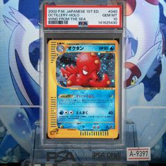 PSA9 カラカラ 1ED C カードe 第1弾 基本拡張パック 023 2001 A-8645