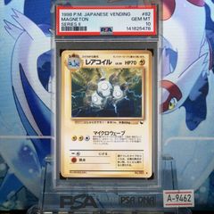 PSA9 カラカラ 1ED C カードe 第1弾 基本拡張パック 023 2001 A-8645