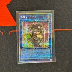 美品】S:P リトルナイト PSE プリシク - メルカリ
