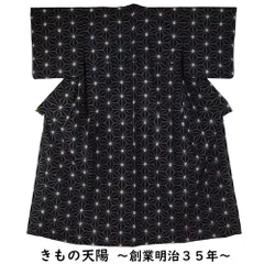 難有品 木綿着物 単衣 着物 麻の葉模様 着物リメイク・リフォーム用 素材用 木綿の着物 普段着物 Sサイズ 綿紬 【中古 紬 綿 木綿 リサイクル着物 リサイクル 絣 リユース かすり 絣の着物 カジュアル 】のサムネイル