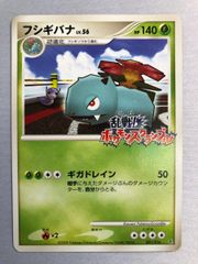 フシギバナ 乱戦！ポケモンスクランブル×ポケモンカードゲーム 乱 001