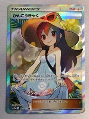 2026年最新】かんこうきゃく srの人気アイテム - メルカリ