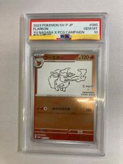 ブースター P 「YU NAGABA × ポケモンカードゲーム」コラボレーショ