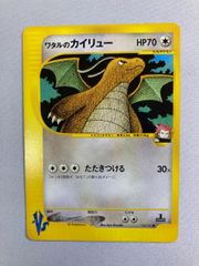 希少】ワタルのカイリュー ○ ポケモンカード☆VS 100/141 - メルカリ