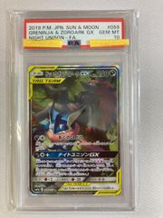 PSA10 ゲッコウガ&ゾロアークGX SA - メルカリ