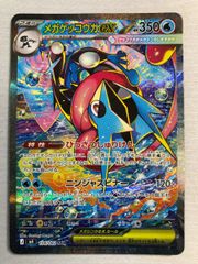 メガゲッコウガex SAR 114/083 美品 センタリング良好 PSA向け - メルカリ