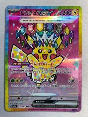 ピカチュウex SAR MEGA ハイクラスパック MEGAドリームex キラ… - メルカリ