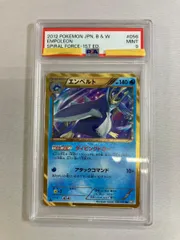 エンペルト UR [ラセンフォース] BW8 056/051 (PSA9) ポケモンカード