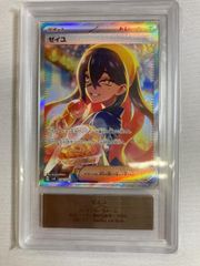 ゼイユ sar ARS10 ポケモンカード 変幻の仮面 - メルカリ