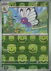 バタフリー(マスターボールミラー) U [ポケモンカード151] SV2a 012/165 ポケモンカード ポケカのサムネイル