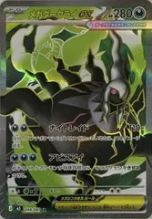 2026年最新】ポケモンカード SR ダークライの人気アイテム - メルカリ