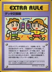 おすすめルールNo05 デッキ交換戦 [旧裏面] 傷有り ポケモンカード ポケカのサムネイル