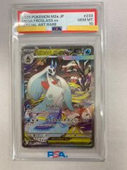 PSA10 メガユキメノコex SAR #233 2025 M2a JP ポケカ - メルカリ