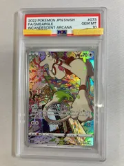 ドーブル CHR [白熱のアルカナ] S11a 073/068 (PSA10) ポケモンカード ポケカのサムネイル