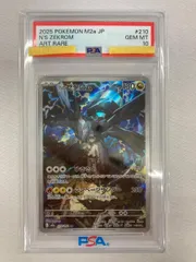 Nのゼクロム AR [MEGAドリームex] M2a 210/193 (PSA10) ポケモンカード ポケカのサムネイル