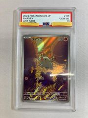 PSA10】ロケット団のペルシアンex SR - メルカリ