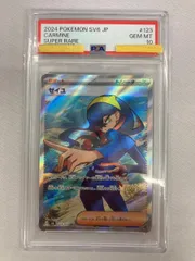 ゼイユ SR [変幻の仮面] SV6 123/101 (PSA10) ポケモンカード ポケカ