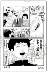 【中古】アクリルスタンド・アクリルパネル 8.集合 「モブサイコ100×REIGEN ~霊級値MAX131の男~ 名場面アクリルブロックコレクション」のサムネイル