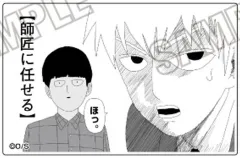 【中古】アクリルスタンド・アクリルパネル 2.影山茂夫&霊幻新隆 「モブサイコ100×REIGEN ~霊級値MAX131の男~ 名場面アクリルブロックコレクション」のサムネイル