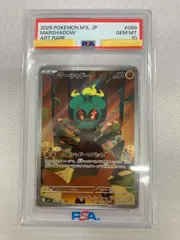 2026年最新】マーシャドー psa10の人気アイテム - メルカリ
