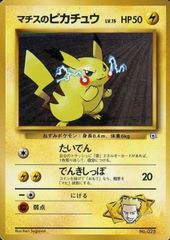 ポケモンカード マチスのピカチュウ 旧裏 No.025 ポケカ - メルカリ