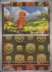 ヒトカゲ(マスターボールミラー) C [ポケモンカード151] SV2a 004/165 ポケモンカード ポケカのサムネイル